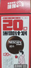 雀巢（Nestle）醇品速溶美式黑咖啡0糖0脂*运动健身燃减防困20包*1.8g 实拍图