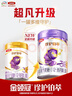 伊利金领冠升级珍护铂萃 六维全面营养 幼儿配方奶粉3段(1-3岁)130g 实拍图
