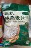 初谷有机纯燕麦片1000g袋装无添加蔗糖孕妇儿童早餐代餐免煮即食 实拍图