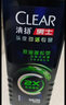 清扬男士去屑洗发水 冰海净透650g薄荷清爽去油洗头膏 京东自营开学季 实拍图