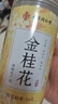 南同四海南京同仁堂广西金桂花茶桂花干花干桂花食用特级桂花香干桂花食用 实拍图