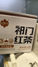 祥源茶红茶 早春祁红金针祁门红茶蜜香特级40g罐装茶叶尝鲜自己喝送礼物 实拍图