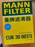 曼牌滤清器（MANNFILTER）空调滤芯空调滤清器CUK30007/3宝马225320325330425430X3X4Z4M2M3 实拍图