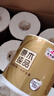 清风【李昀锐同款】有芯卷纸原木金装 4层加厚180克*27卷 卫生纸 整箱 实拍图