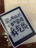 汉王（Hanvon）Clear6Turbo碧水青 电子书智能阅读器6英寸墨水屏电纸书学习看书学习漫画电子纸平板电脑 实拍图