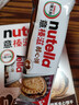 意榛滋 费列罗 nutella醇心饼可可酱夹心饼干5条207g 年货礼盒 实拍图