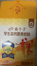 伊利高个子学生奶粉 高钙营养 奶粉儿童6-14岁 年货节送礼 DHA 700g 实拍图