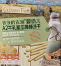 爷爷的农场婴幼儿炭烧棒棒饼干A2牛乳麦香味78g 宝宝婴儿童零食 采销真验厂 实拍图