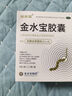 金水宝 金水宝胶囊0.33g*108粒 补肾益肺秘精益气阳痿早泄腰膝痠软精气不足神疲乏力 晒单实拍图