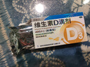 星鲨维生素D滴剂 30粒d3儿童1-3岁婴幼儿0-1岁成人补钙3-12岁促钙吸收京东自营大药房全年龄段可用 实拍图