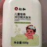 仁和儿童去屑洗发水止痒控油3-6-12-15岁婴儿洗发水皂角洋甘菊 500ml 实拍图