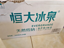 恒大冰泉 长白山饮用低钠矿泉水会议办公用水350ml*24瓶整箱装热门商品 实拍图