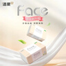 洁柔抽纸 粉Face柔韧3层110抽*24包 可湿水纸巾卫生纸 抽纸整箱 实拍图