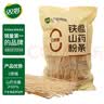双塔铁棍山药粉条粉丝南北干货酸辣粉凉拌炖菜烧烤火锅食材200g 实拍图