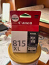 佳能（Canon）PG-815XL 大容量黑色墨盒(适用iP2780/MP236/MP288) 实拍图