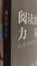 阅读的力量：从苏格拉底到推特 荣获文津图书奖 实拍图