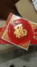 思泽诺2026马年春节对联高档绒布自粘乔迁家用入户过年大门福字门贴春联 五福临门1.6#+福字40#1张 实拍图