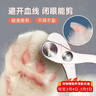 欢宠网猫指甲剪猫咪指甲刀猫爪剪宠物指甲钳小猫幼猫防剪伤血线专用神器 实拍图
