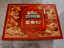 三只松鼠坚果零食礼盒2063g/14件春节年货礼盒零食大礼包干果炒货腰果送礼 实拍图