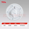 TCL照明 吸顶灯灯芯LED灯盘磁吸式改造灯板圆形光源模组 40W/正白光 实拍图