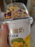 认养一杯酸奶混合180g*6杯水果燕麦片谷物酸奶早餐代餐整箱零食 实拍图