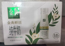 伊利金典3.8g乳蛋白 鲜活纯牛奶250ml*8瓶 30天常温短保 年货礼盒装 实拍图
