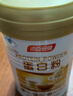 汤臣倍健蛋白粉增强免疫力 乳清蛋白粉儿童青少年中老年 600gX2盒 实拍图