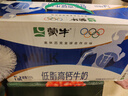 蒙牛低脂高钙牛奶250ml*24盒 早餐健身伴侣 年货礼盒 实拍图