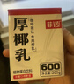 菲诺 厚椰乳(Mini)椰奶椰汁DIY生椰拿铁咖啡伴侣200g*24盒 箱装 送礼 实拍图