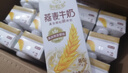 伊利 谷粒多 茉莉花茶燕麦牛奶 200ml*12盒 普通装 萌兰包装随机发货 实拍图