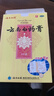 云南白药膏膏药贴活血散瘀消肿止痛祛风除湿用于跌打损伤瘀血肿痛风湿疼痛6.5cm*10cm*5贴 实拍图