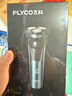 飞科（FLYCO）【年货礼物】剃须刀电动刮胡刀全身水洗智能充电式胡须刀生日礼物送男朋友礼品 FS901标配【带鬓角刀】 实拍图