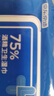 京东京造 75%酒精湿巾80片*3包+便携10包*10片 湿纸巾 实拍图