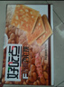 好吃点香脆杏仁饼800g休闲零食薄脆饼干礼盒 年货节企业采购好礼推荐  实拍图