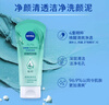 妮维雅（NIVEA）深层洁净洗颜泥150g洁面洗面奶加量装清洁养肤水润保湿 实拍图