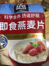桂格（QUAKER） 即食燕麦片 谷物冲饮原味免煮营养代餐早餐麦片食品小吃 原味1478gX1袋 实拍图
