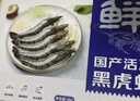 鲜京采 鲜冻大号黑虎虾 去冰净重2斤 31-40只/盒 斑节对虾 实拍图