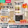 SUPUSR苏泊破壁机1.75L【国家补贴15%】全自动免煮家用2026年新款自清洗豆浆机榨汁多功能静音预约免手洗 1.75L【防糊底盘+24叶刀】升级抗菌 实拍图