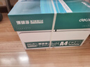 得力（deli）珊瑚海A4打印纸 70g500张*4包一箱 双面打印复印纸 整箱2000张ZF371【销冠系列】 实拍图