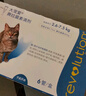 大宠爱 猫驱虫药 体内外同驱耳螨虱子跳蚤虫 2.6-7.5kg成猫 6支装 实拍图