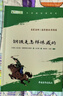 骆驼祥子和钢铁是怎么样炼成的原著正版七年级下册人教版初中教材配套课外阅读课外书人民教育出版社人教版配套阅读无删减完整版（套装2册）（赠名师视频课） 实拍图