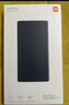 小米【3C认证】充电宝10000 22.5W 移动电源  苹果PD20W充电 适用安卓及iPhone 黑色可上飞机/火车 实拍图