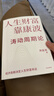 人生财富靠康波 涛动周期论 理解经济周期与人生命运财富的关系 周金涛 著 抓住康波 实现财务自由 大道 段永平投资问答录 全球视野下的投资机会 时寒冰 周期 中信出版社 实拍图