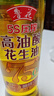 鲁花 【保真花生油】食用油 5S 物理压榨 高油酸花生油750ml 实拍图
