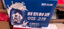 天润奶啤乳酸菌风味牛奶饮品 300ml*12罐 年货礼盒装 实拍图