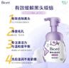 碧柔（Biore）洗面奶160ml氨基酸清洁控油洁面乳净毛孔去黑头洁面泡沫节日礼物 实拍图