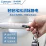 快美特（CARMATE）防静电释放器车载钥匙扣挂件高级感男士马年礼物CSZ345 实拍图
