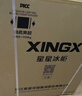 星星（XINGX）170L单温家用小型冰柜 大容量风冷无霜保鲜节能一级能效冰箱冷藏冷冻两用冷柜BD/BC-170WE国家补贴 实拍图