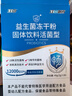 江中益生菌12000亿成人儿童孕妇中老年人通用肠胃道调理活性菌2g*20袋 实拍图