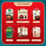 康新牧场牛肉熟食内蒙特产端午礼盒礼品筋头巴脑酱牛肉2000g中国年礼盒 实拍图
